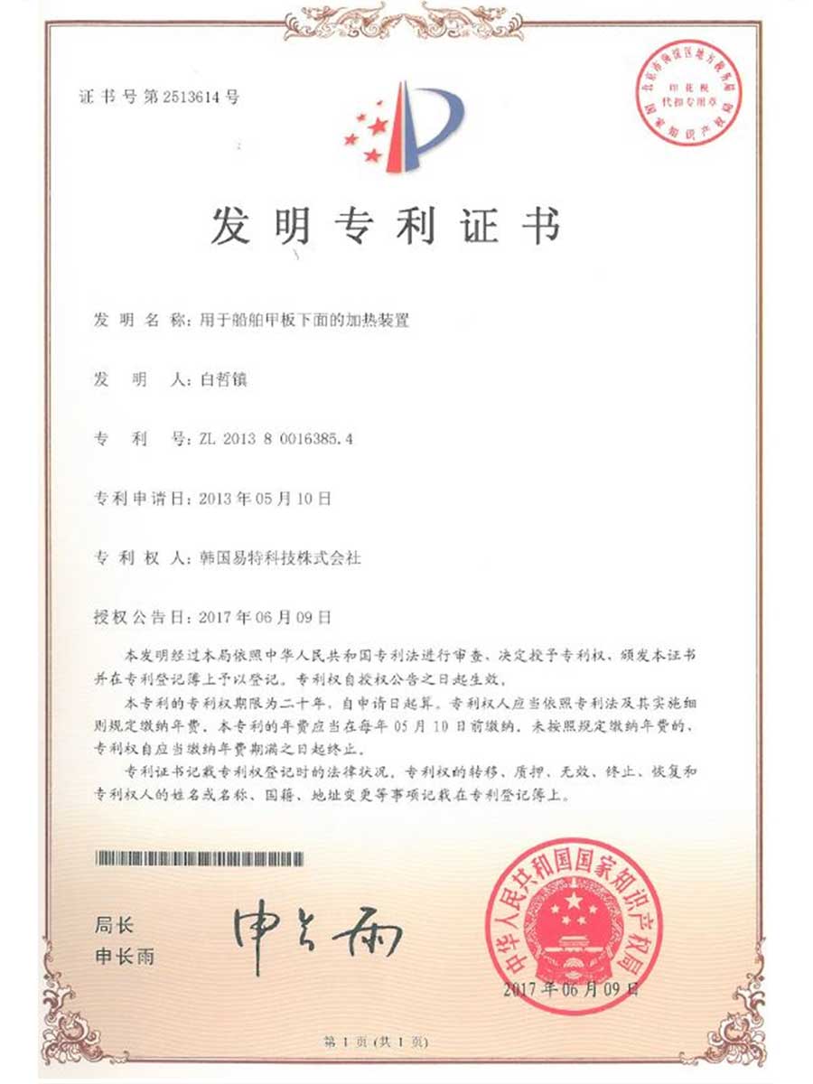 China-Patent