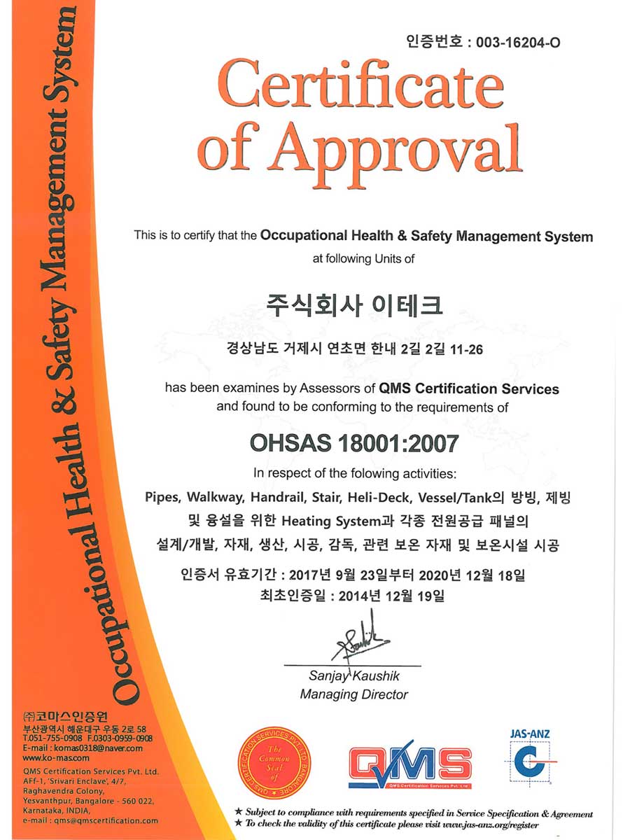 OHSAS-18001